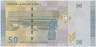 Банкнота. Сирия. 50 фунтов 2021 год. Тип 112. рев.
