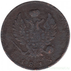 Монета. Россия. 2 копейки 1813 год. СПБ ПС.