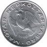  Монета. Венгрия. 10 филер 1980 год. ав.