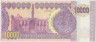 Банкнота. Ирак. 10000 динар 2002 год. Тип 89(1). (брак - смещение растра). рев.