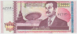Банкнота. Ирак. 10000 динар 2002 год. Тип 89(1). (брак - смещение растра).