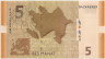 Банкнота. Азербайджан. 5 манат 2009 год. ав