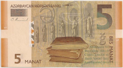 Банкнота. Азербайджан. 5 манат 2009 год.