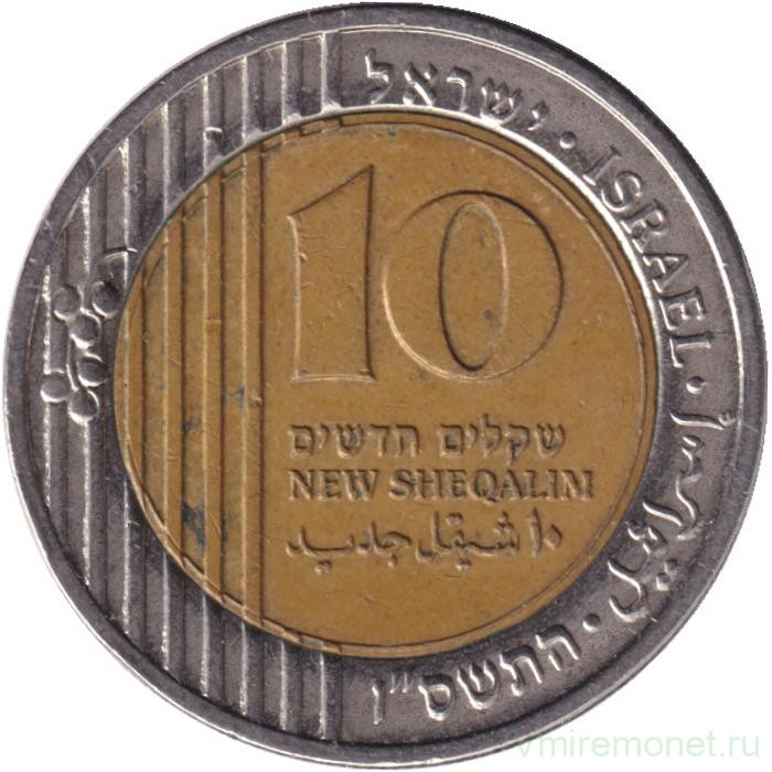 Монета. Израиль. 10 новых шекелей 2006 (5766) год.