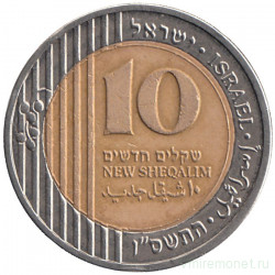 Монета. Израиль. 10 новых шекелей 2006 (5766) год.