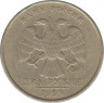 Монета. Россия. 2 рубля 1999 год. ММД. ав.