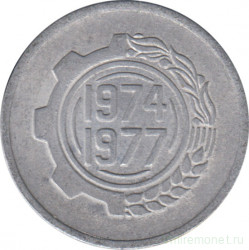 Монета. Алжир. 5 сантимов 1974 год. ФАО - второй четырёхлетний план 1974-1977.