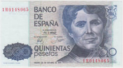 Банкнота. Испания. 500 песет 1979 год. Тип 157.