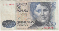 Банкнота. Испания. 500 песет 1979 год. Тип 157.