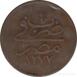 Монета. Египет. 10 пара 1868 год. (1277 - 9 год правления Абдул-Азиза l).