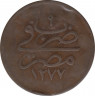 Монета. Египет. 10 пара 1870 год. (1277 - 9 год правления Абдул-Азиза l). ав.