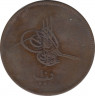 Монета. Египет. 10 пара 1870 год. (1277 - 9 год правления Абдул-Азиза l). рев.