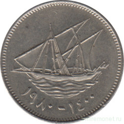 Монета. Кувейт. 20 филсов 1980 год.