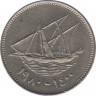 Монета. Кувейт. 20 филсов 1980 год. ав.