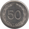 Монета. Эквадор. 50 сентаво 1979 год. рев.