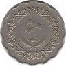 Монета. Ливия. 50 дирхамов 1975 год. рев.