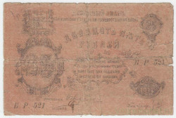 Банкнота. Россия. ОГБ Оренбурга. 25 рублей 1917 год. БР (новым стилем).