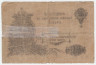 Банкнота. Россия. ОГБ Оренбурга. 25 рублей 1917 год. БР (новым стилем).