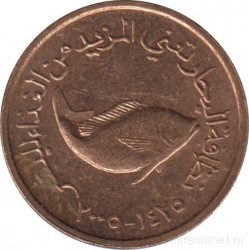 Монета. Объединённые Арабские Эмираты (ОАЭ). 5 филс 2005 год.