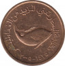 Монета. Объединённые Арабские Эмираты (ОАЭ). 5 филс 2005 год. ав.