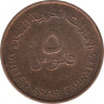 Монета. Объединённые Арабские Эмираты (ОАЭ). 5 филс 2005 год. рев.