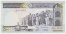 Банкнота. Иран. 500 риалов 2003 - 2009 года. Тип 137Ab.