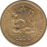 Монета. Чехословакия. 20 геллеров 1974 год. ав.
