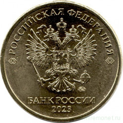 Монета. Россия. 10 рублей 2023 год.
