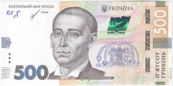 Банкнота. Украина. 500 гривен 2021 год. Тип 127.