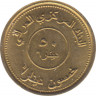 Монета. Ирак. 50 динар 2004 год. рев.