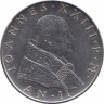 Монета. Ватикан. 50 лир 1960 год. рев.