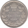 Монета. Канада. 10 центов 1919 год. ав.