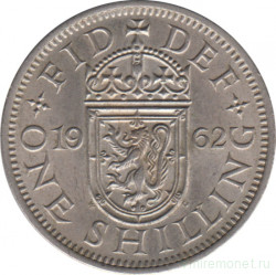 Монета. Великобритания. 1 шиллинг (12 пенсов) 1962 год. Шотландский.