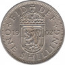 Монета. Великобритания. 1 шиллинг (12 пенсов) 1962 год. Шотландский. ав.