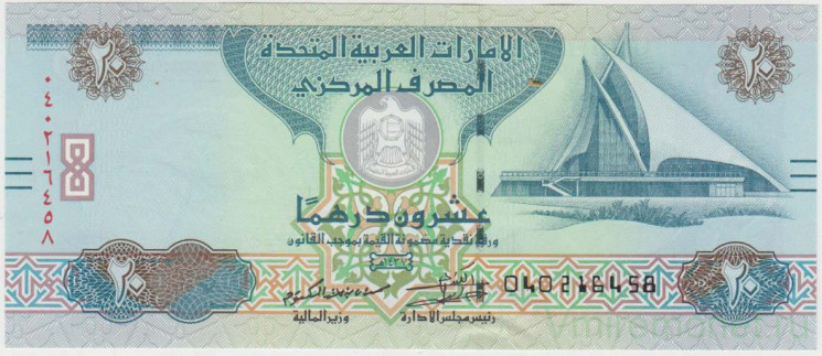 Банкнота. Объединённые Арабские Эмираты (ОАЭ). 20 дирхамов 2016 год. Тип 28.