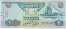 Банкнота. Объединённые Арабские Эмираты (ОАЭ). 20 дирхамов 2016 год. Тип 28. ав.
