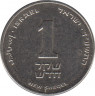 Монета. Израиль. 1 новый шекель 2014 (5774) год. ав.