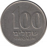 Монета. Израиль. 100 шекелей 1984 (5744) год. ав.