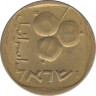 Монета. Израиль. 5 агорот 1975 (5735) год. рев.