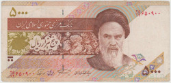 Банкнота. Иран. 5000 риалов 1993 - 2009 год. Тип 145c.