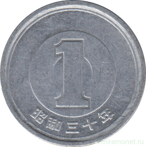 Монета. Япония. 1 йена 1955 год (30-й год эры Сёва).