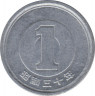 Монета. Япония. 1 йена 1955 год (30-й год эры Сёва). ав.