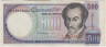 Банкнота. Венесуэла. 500 боливаров 1995 год. Тип 67е. ав.