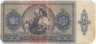 Банкнота. Венгрия. 20 пенгё 1941 год. Тип 109.