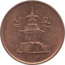 Монета. Южная Корея. 10 вон 2015 год. рев.