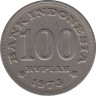 Монета. Индонезия. 100 рупий 1973 год. рев.