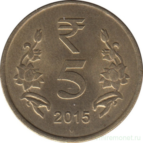 Монета. Индия. 5 рупий 2015 год.