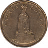 Монета. Канада. 1 доллар 1994 год. Национальный мемориал. ав.