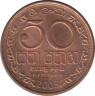 Монета. Цейлон (Шри-Ланка). 50 центов 2005 год. ав.