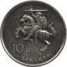 Реверс.Монета. Литва. 10 литов 1993 год. Визит Папы Иоанна Павела II в Литву.